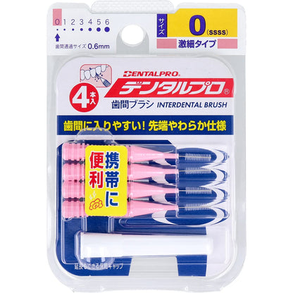 【まとめ買い】デンタルプロ歯間ブラシＩ字型４Ｐサイズ０（ＳＳＳＳ） 容量1個×6点セット デンタルプロ フロス・歯間ブラシ