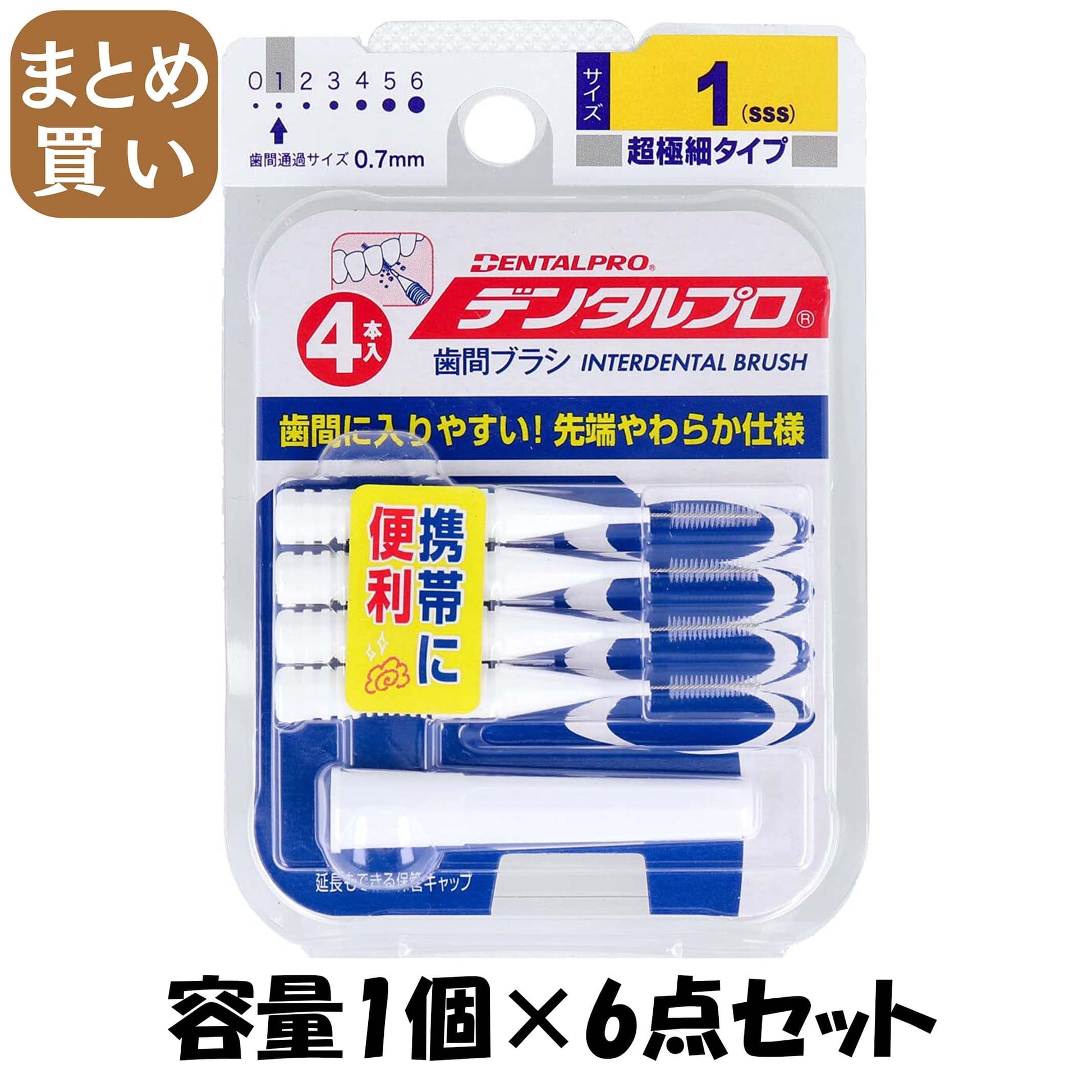 【まとめ買い】デンタルプロ歯間ブラシＩ字型４Ｐサイズ１（ＳＳＳ） 容量1個×6点セット デンタルプロ フロス・歯間ブラシ