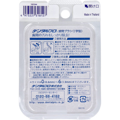 【まとめ買い】デンタルプロ歯間ブラシＩ字型４Ｐサイズ１（ＳＳＳ） 容量1個×6点セット デンタルプロ フロス・歯間ブラシ