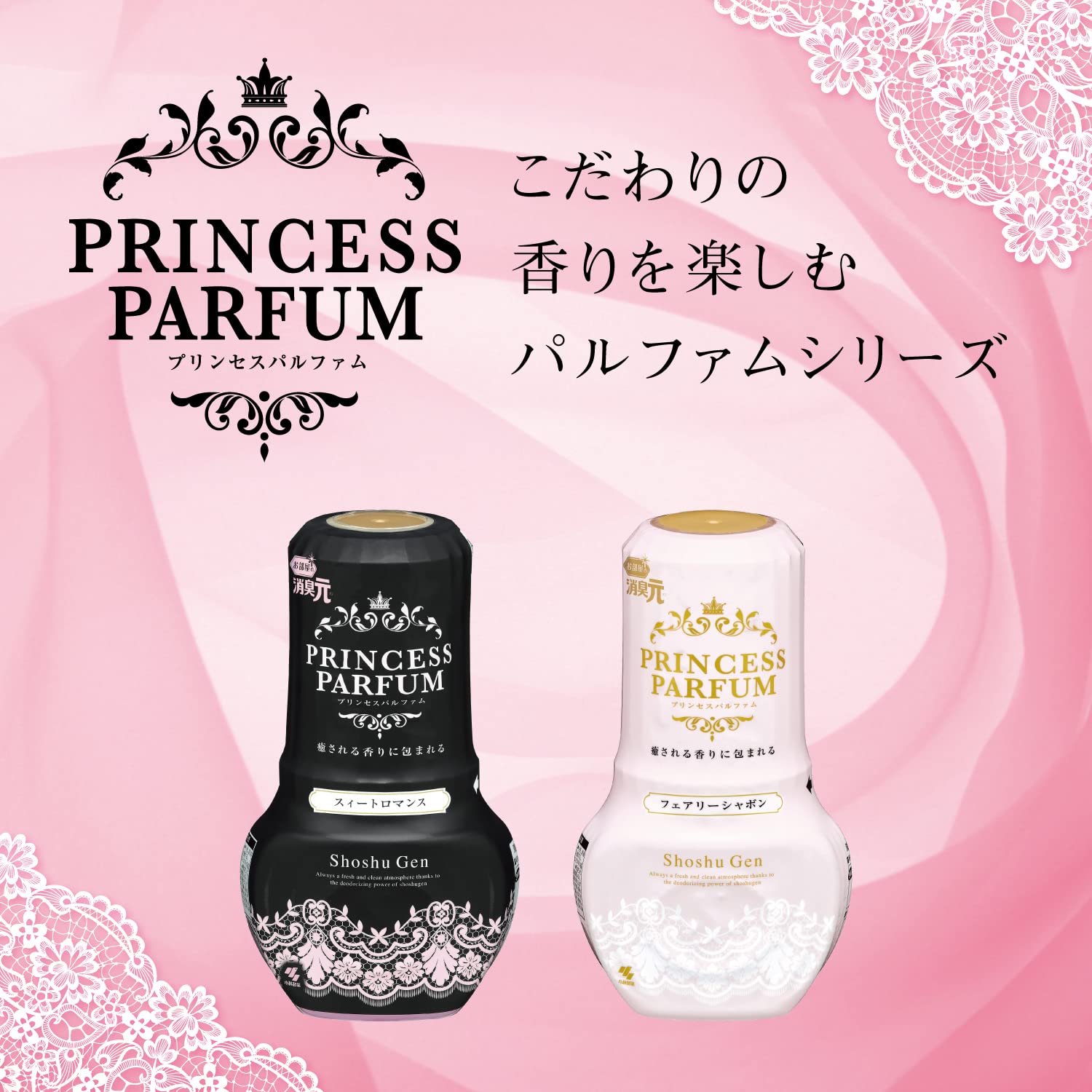【まとめ買い】消臭元プリンセスパルファム　スィートロマンス 容量400ML×16点セット 小林製薬 芳香剤・部屋用