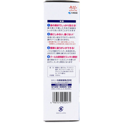 【まとめ買い】ハナノア専用洗浄液　爽快クール　５００ｍＬ 容量500ML×16点セット 小林製薬 花粉症用品
