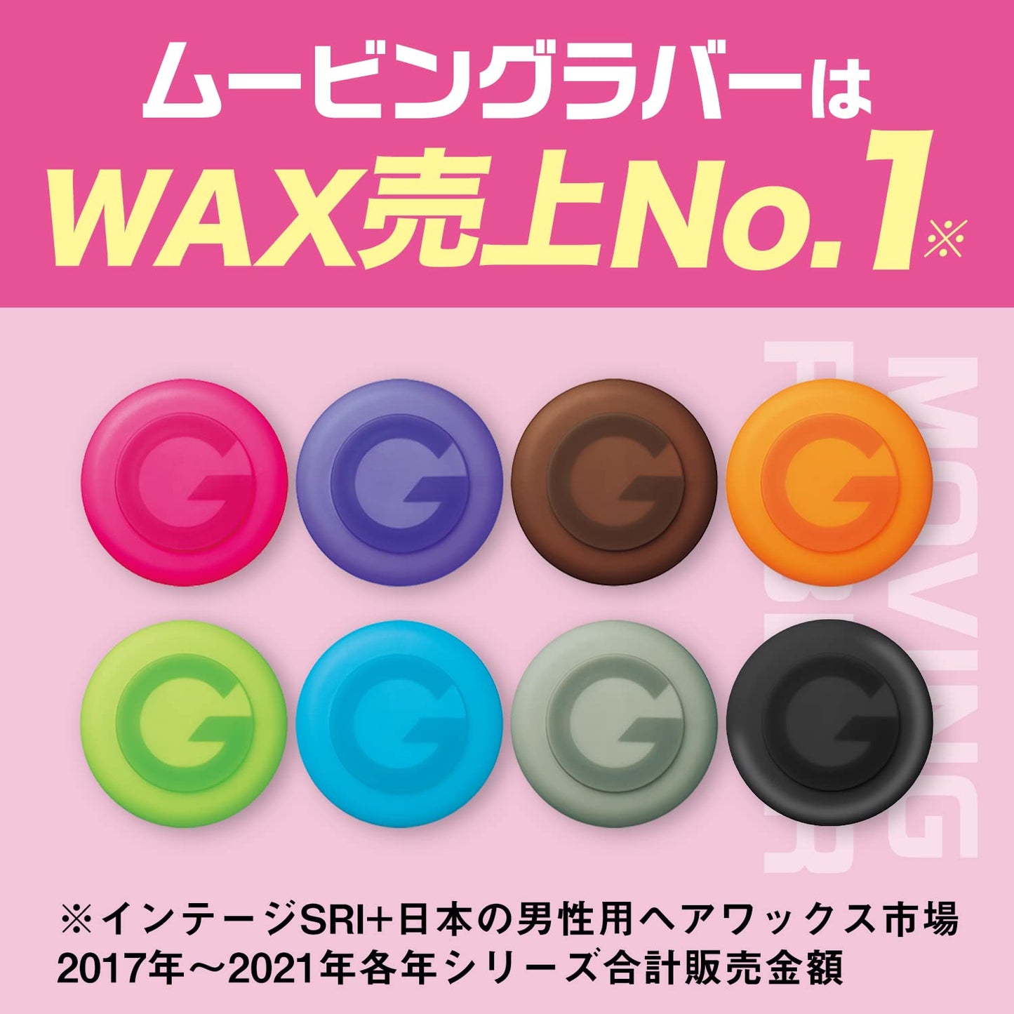 【まとめ買い】ＧＢムービングラバー　ルーズシャッフル 容量80G×3点セット マンダム スタイリング