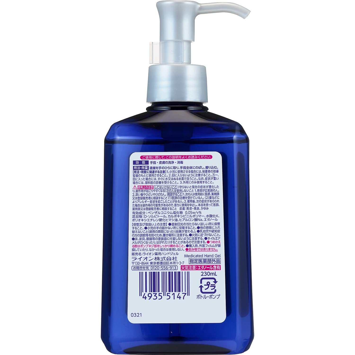 【まとめ買い】キレイキレイ薬用ハンドジェル　本体 容量230ML×24点セット ライオン ハンドソープ