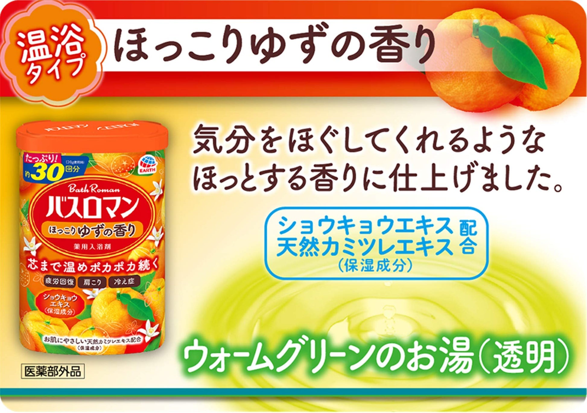 【まとめ買い】バスロマン　ほっこりゆずの香り 容量600G×15点セット アース製薬 入浴剤