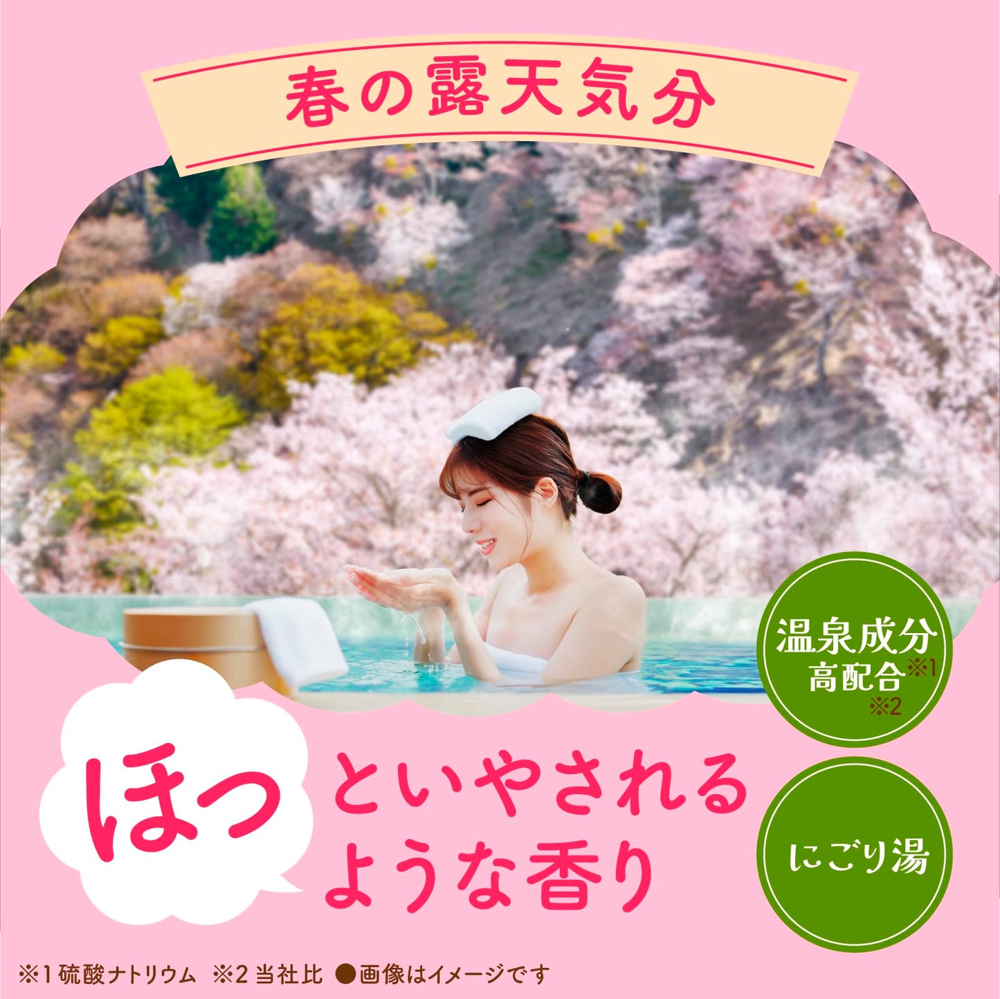 【まとめ買い】バスロマン　にごり浴さくらの香り 容量600G×15点セット アース製薬 入浴剤