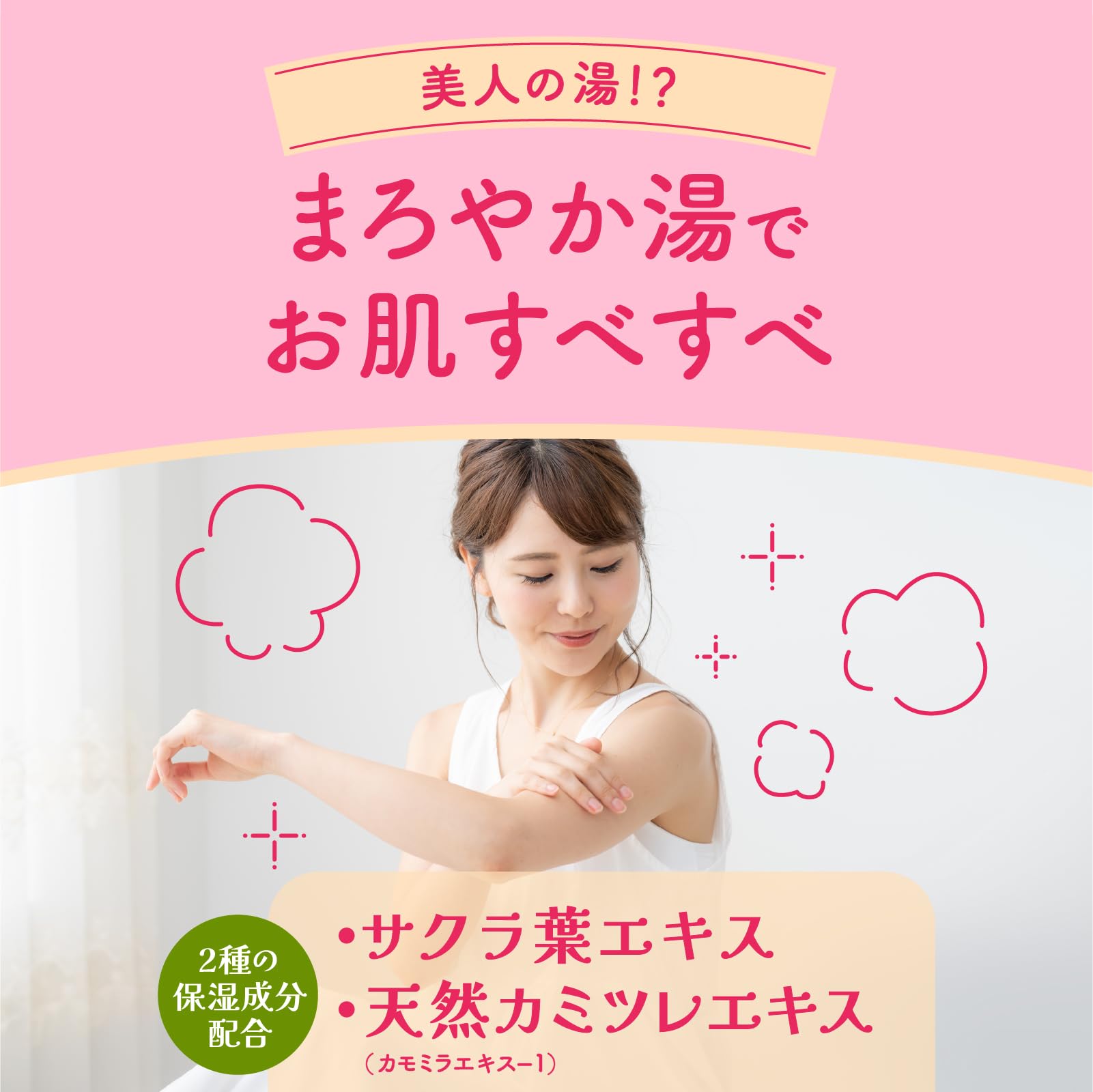 【まとめ買い】バスロマン　にごり浴さくらの香り 容量600G×15点セット アース製薬 入浴剤