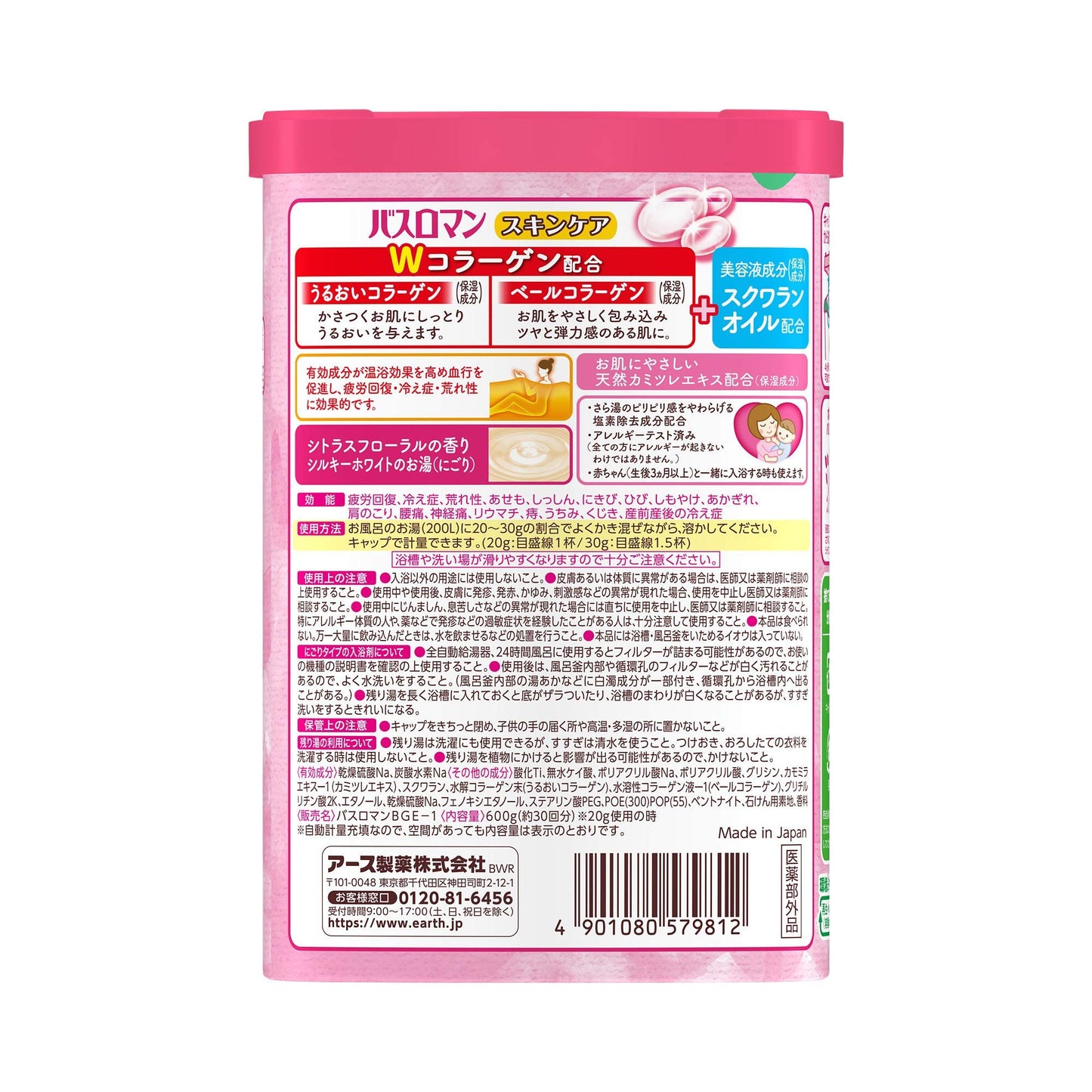 【まとめ買い】バスロマン　スキンケア　Ｗコラーゲン 容量600G×15点セット アース製薬 入浴剤