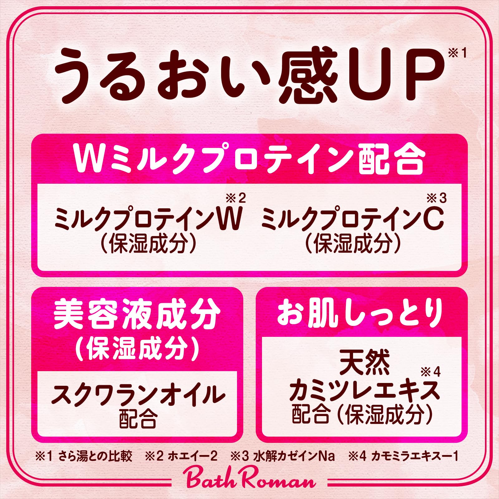 【まとめ買い】バスロマン　スキンケア　Ｗミルクプロテイン 容量600G×15点セット アース製薬 入浴剤