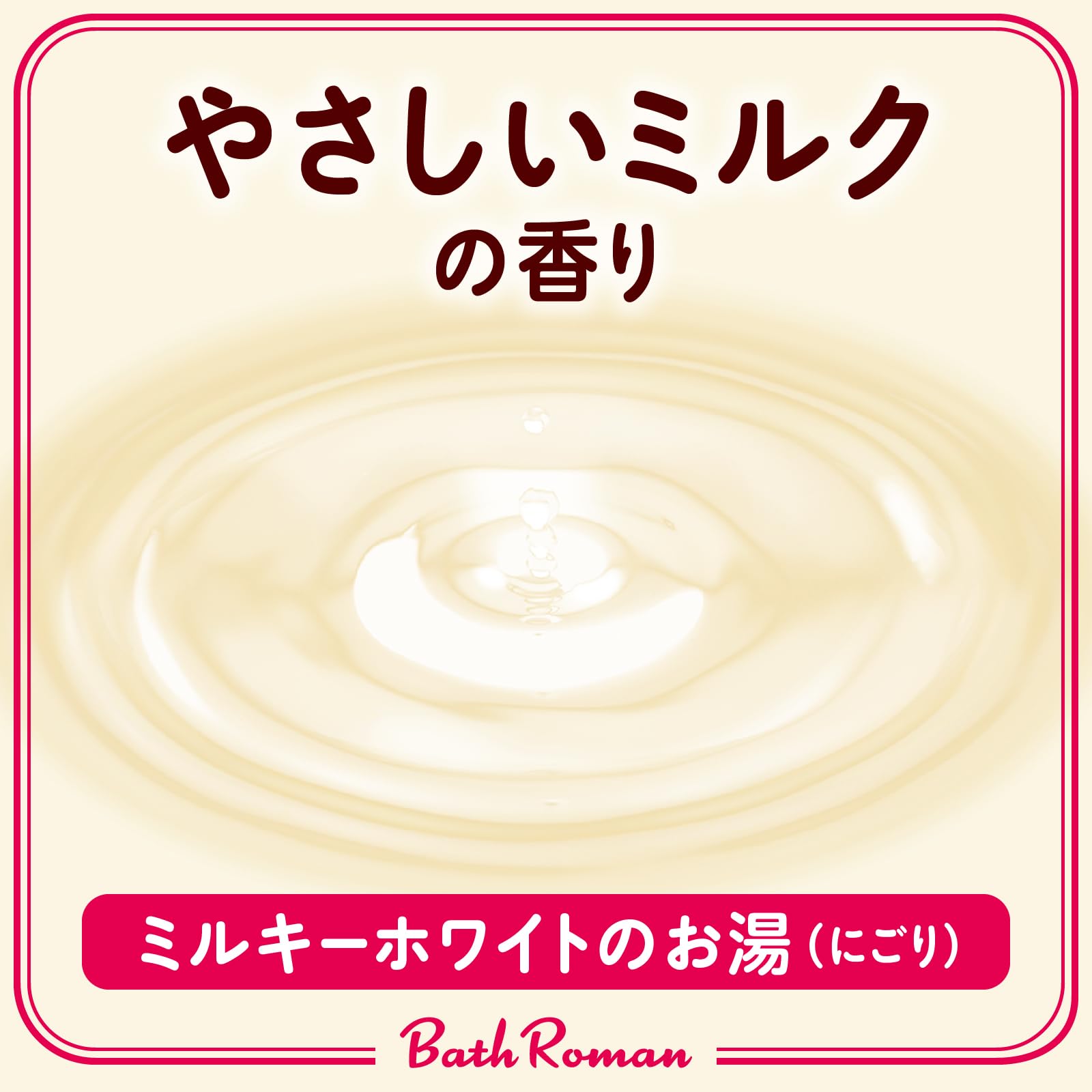 【まとめ買い】バスロマン　スキンケア　Ｗミルクプロテイン 容量600G×15点セット アース製薬 入浴剤