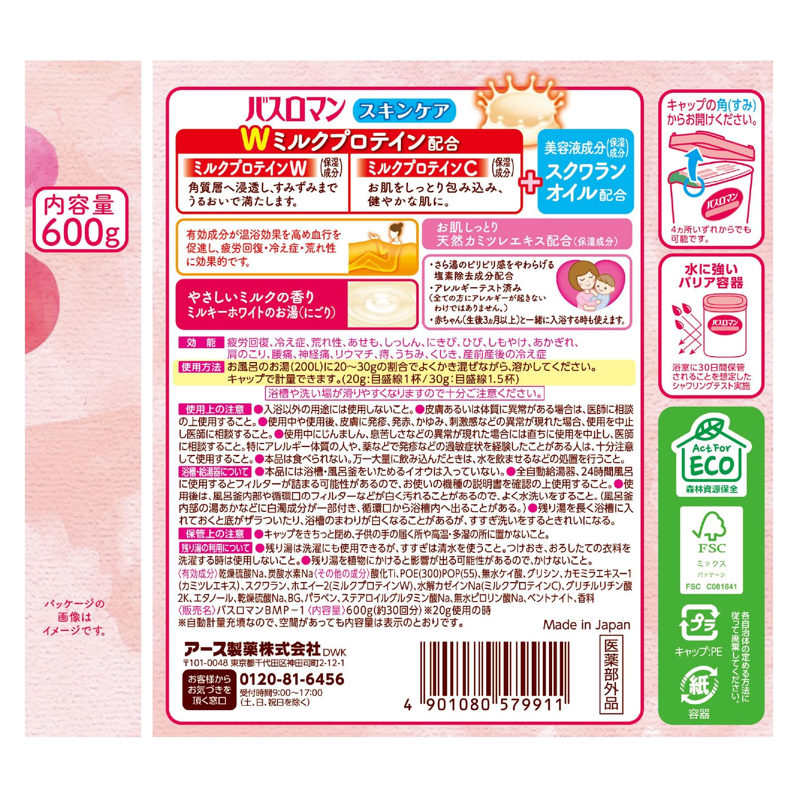 【まとめ買い】バスロマン　スキンケア　Ｗミルクプロテイン 容量600G×15点セット アース製薬 入浴剤