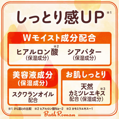 【まとめ買い】バスロマン　スキンケア　シアバター＆ヒアルロン酸 容量600G×15点セット アース製薬 入浴剤