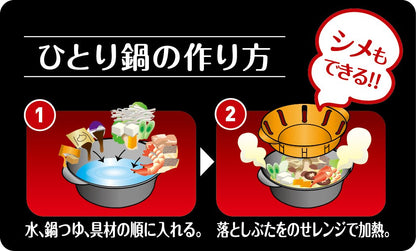 【まとめ買い】レンジで簡単ひとり鍋 容量1個×16点セット エビス 台所用品