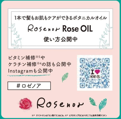 【まとめ買い】ロゼノアローズオイル　６０ｍｌ 容量60ML×3点セット 黒ばら本舗 スタイリング