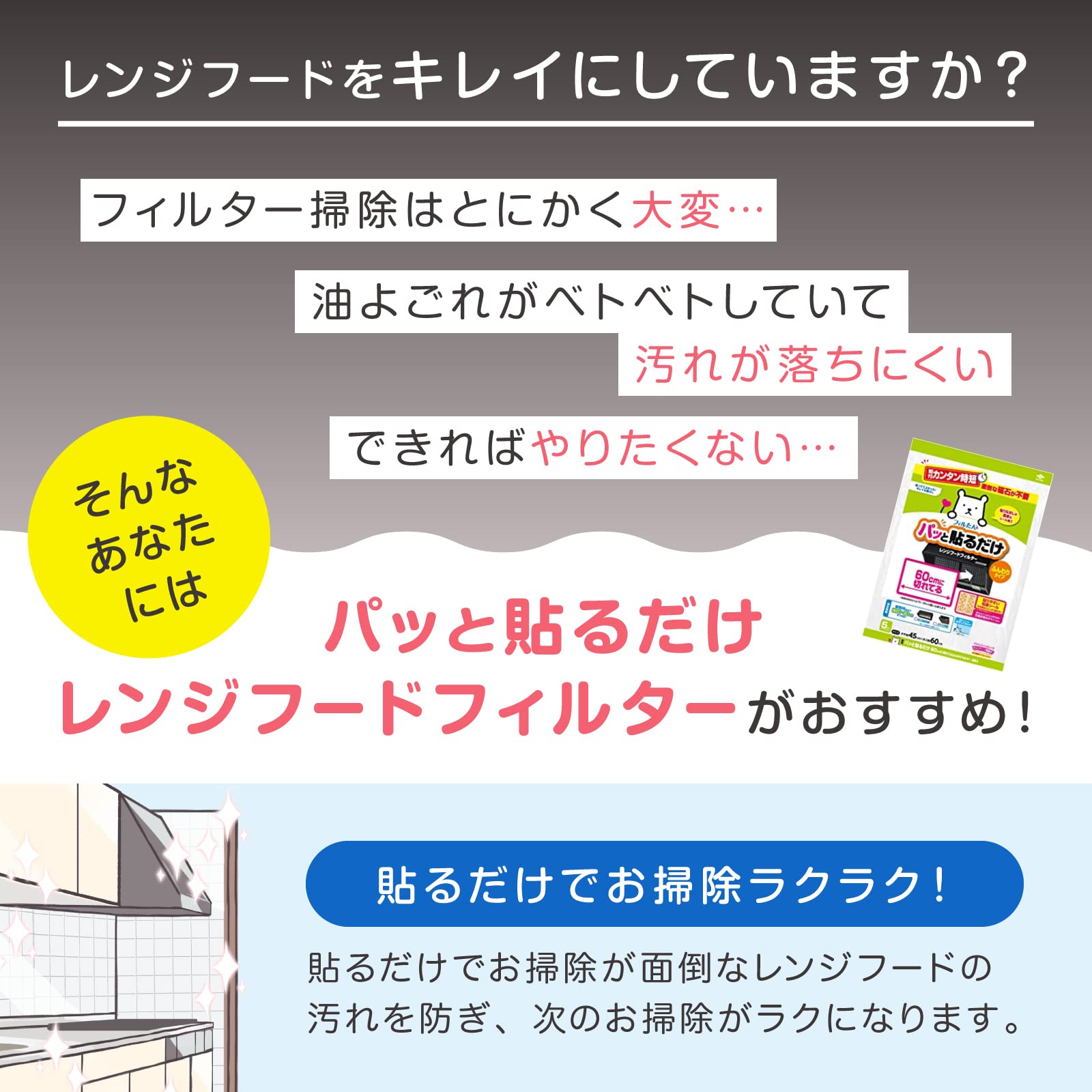 【まとめ買い】パッと貼るだけ６０ｃｍに切れてるふんわりフィルター５枚入 容量5枚×10点セット 東洋アルミ フィルター