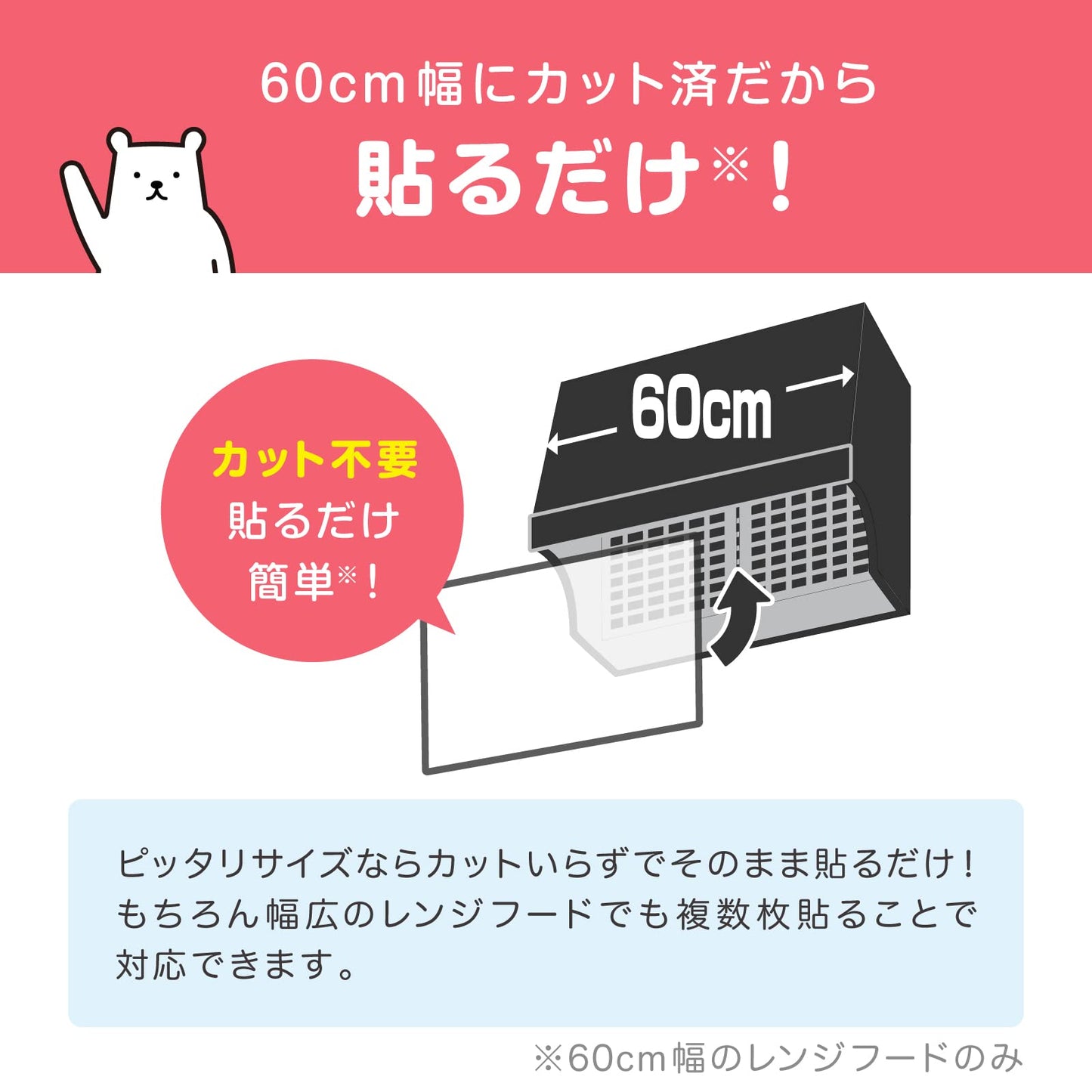 【まとめ買い】パッと貼るだけ６０ｃｍに切れてるふんわりフィルター５枚入 容量5枚×10点セット 東洋アルミ フィルター