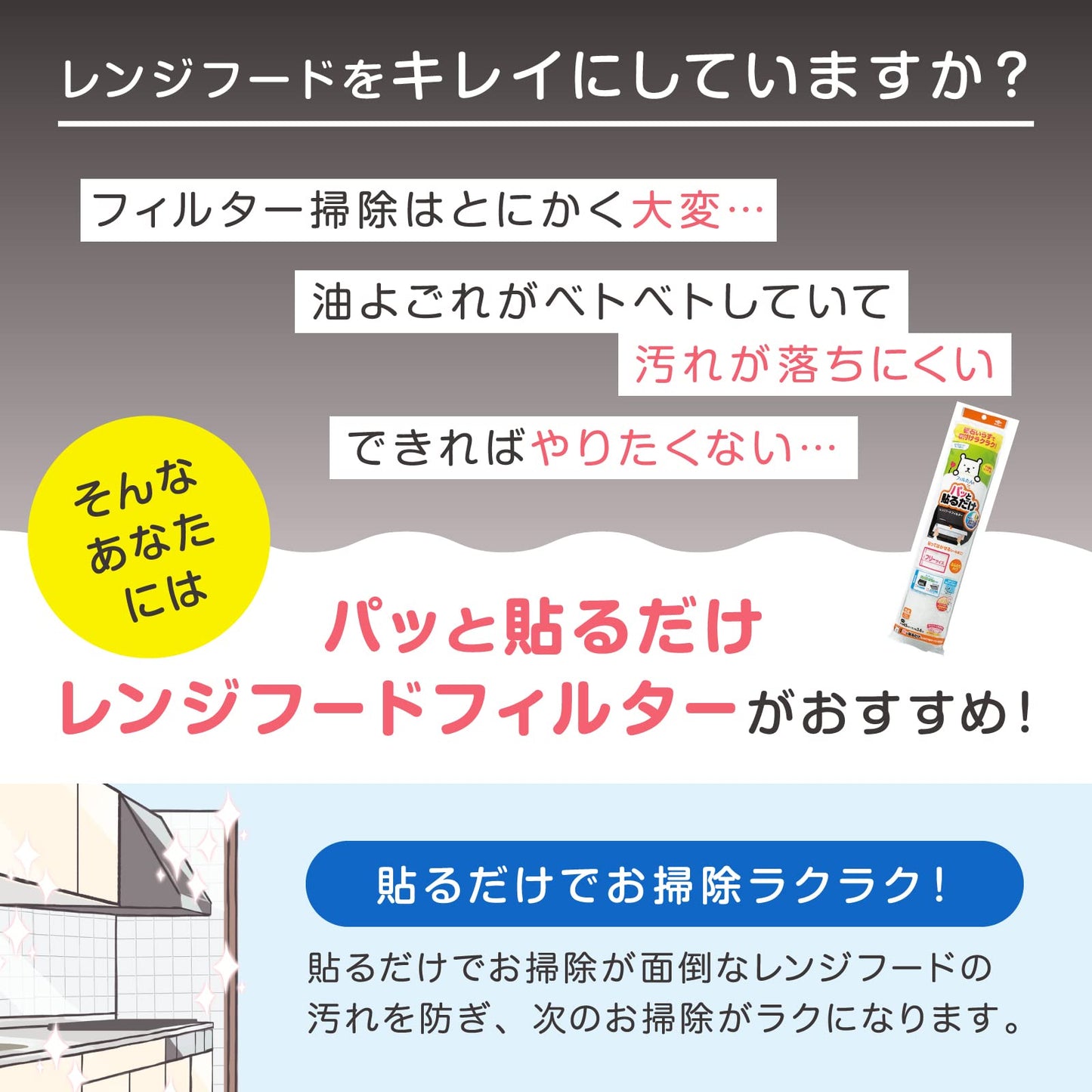【まとめ買い】パッと貼るだけふんわりフィルターフリーサイズ３．６ｍ 容量1枚×20点セット 東洋アルミ フィルター