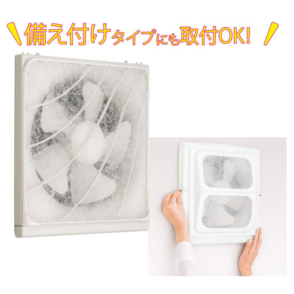 【まとめ買い】すっぽり覆える換気扇カバーＮＥＷ 容量1枚×10点セット 東洋アルミ アルミ