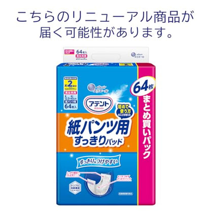 【まとめ買い】アテント紙パンツ用尿とりパッドぴったり超安心２回吸収６４枚 容量64枚×4点セット 大王製紙 大人用オムツ