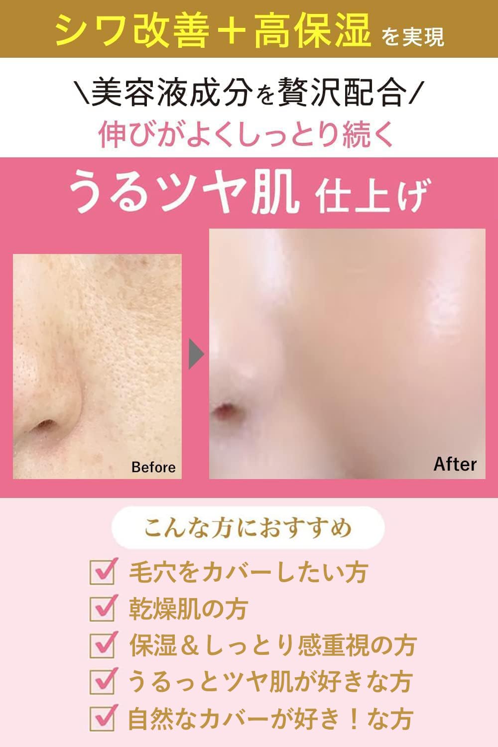【まとめ買い】モイストラボ　ＢＢエッセンスクリーム＜ベージュ＞ 容量33G×6点セット 明色化粧品 メイク