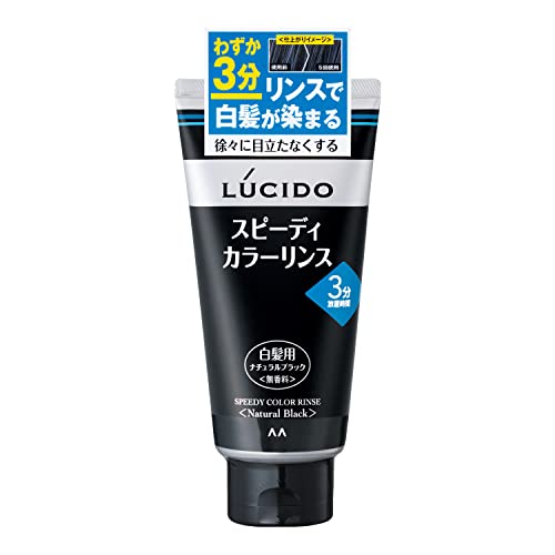 【まとめ買い】ルシード　スピーディカラーリンス　ナチュラルブラック 容量160G×3点セット マンダム ヘアカラー