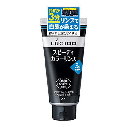 【まとめ買い】ルシード　スピーディカラーリンス　ナチュラルブラック 容量160G×3点セット マンダム ヘアカラー