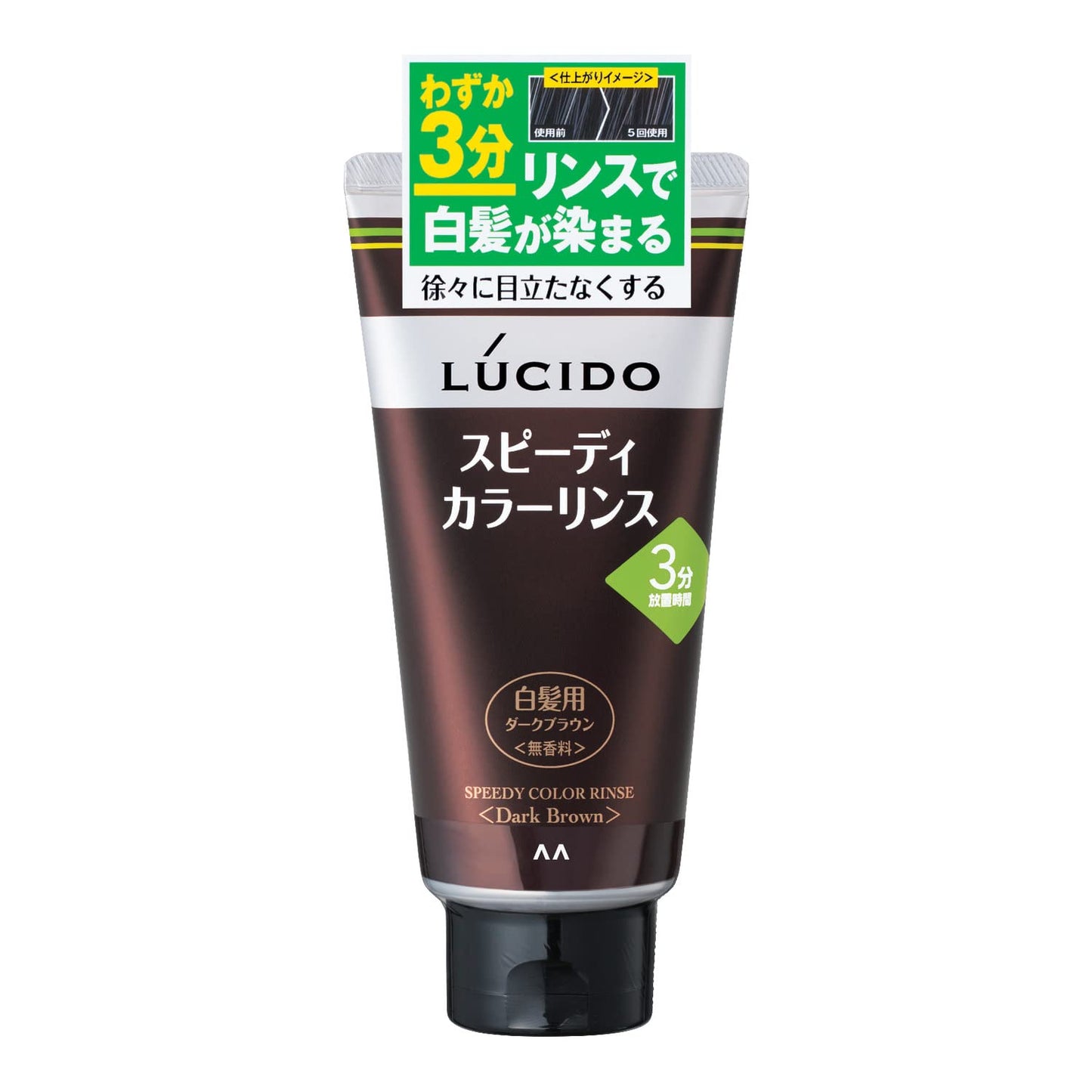 【まとめ買い】ルシード　スピーディカラーリンス　ダークブラウン 容量160G×3点セット マンダム ヘアカラー