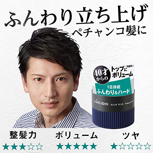 【まとめ買い】ルシード　ヘアワックス　ボリューム＆ハード 容量80G×3点セット マンダム スタイリング