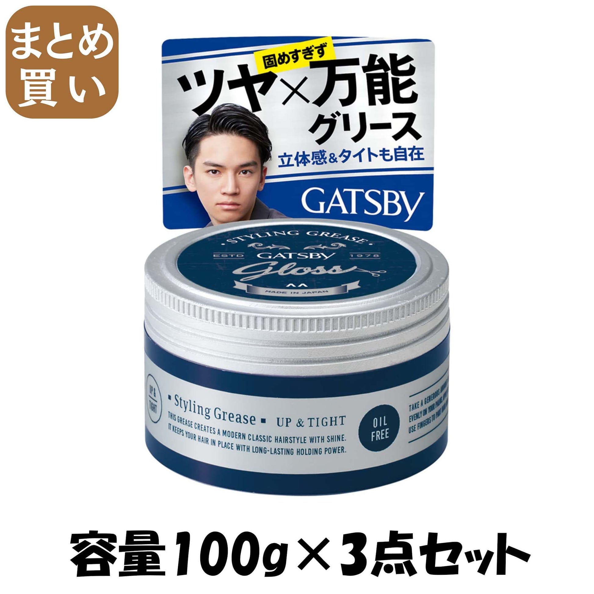 【まとめ買い】ギャツビー　スタイリンググリース　アッパータイト 容量100G×3点セット マンダム スタイリング