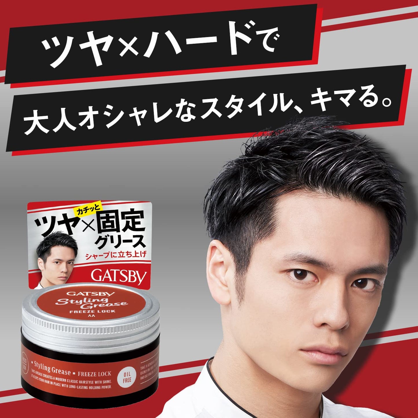 【まとめ買い】ギャツビー　スタイリンググリース　フリーズロック 容量100G×3点セット マンダム スタイリング