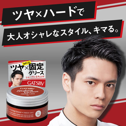 【まとめ買い】ギャツビー　スタイリンググリース　フリーズロック 容量100G×3点セット マンダム スタイリング