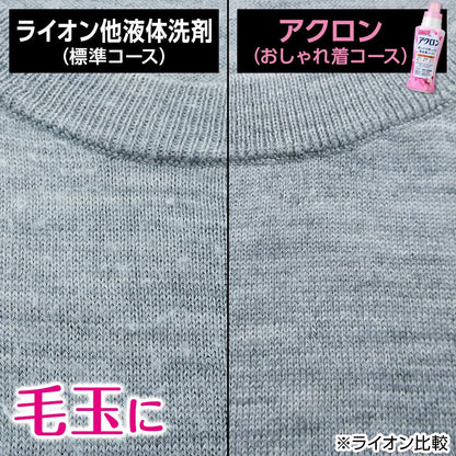 【まとめ買い】アクロン　フローラルブーケの香り　本体 容量450ML×15点セット ライオン 衣料用洗剤