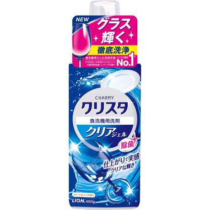 【まとめ買い】ＣＨＡＲＭＹ　クリスタ　クリアジェル　本体 容量480G×15点セット ライオン 自動食器洗い洗剤