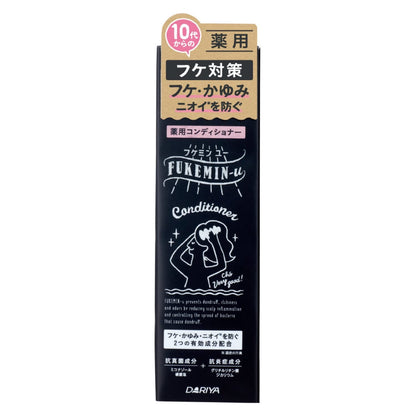 【まとめ買い】フケミン　ユー　薬用コンディショナー 容量200ML×3点セット ダリヤ コンディショナー・リンス