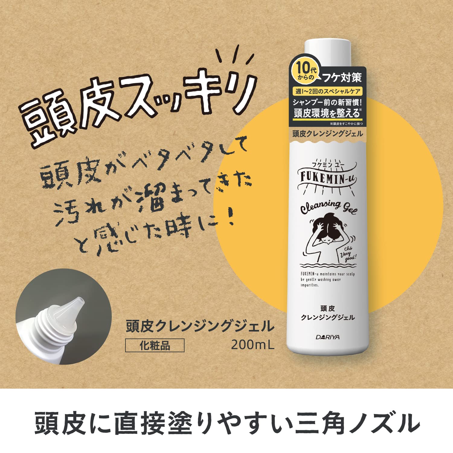 【まとめ買い】フケミン　ユー　頭皮クレンジングジェル 容量200ML×24点セット ダリヤ シャンプー