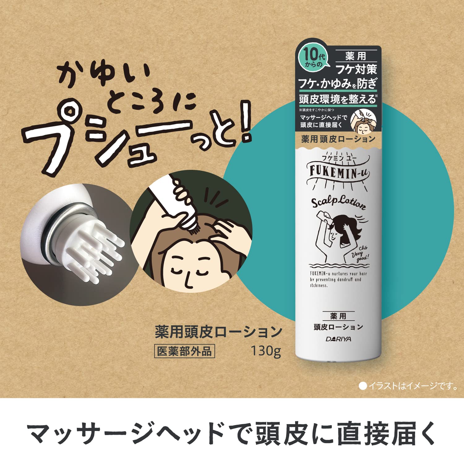 【まとめ買い】フケミン　ユー　薬用頭皮ローション 容量130G×24点セット ダリヤ スタイリング