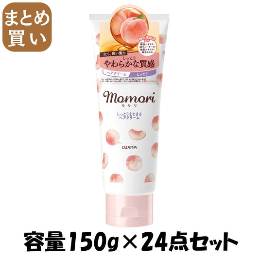 【まとめ買い】モモリ　しっとりまとまるヘアクリーム 容量150G×24点セット ダリヤ 美容液