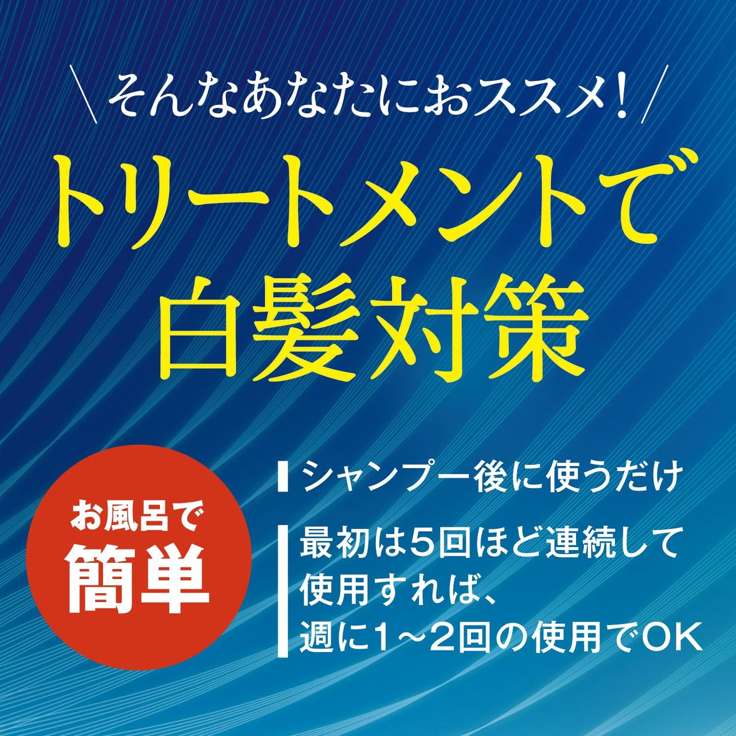 【まとめ買い】サロンドプロ　ナチュラルグレイッシュ　トリートメント　＜ダークブラウン＞ 容量180G×3点セット ヘアカラー