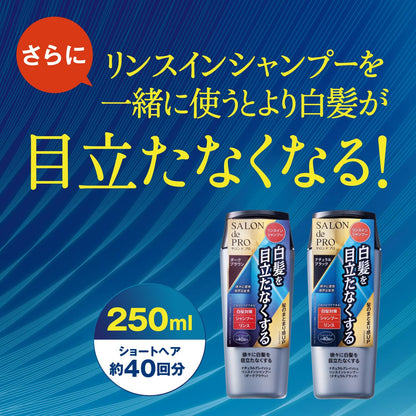 【まとめ買い】サロンドプロ　ナチュラルグレイッシュ　トリートメント　＜ナチュラルブラック＞ 容量180G×3点セット ヘアカラー