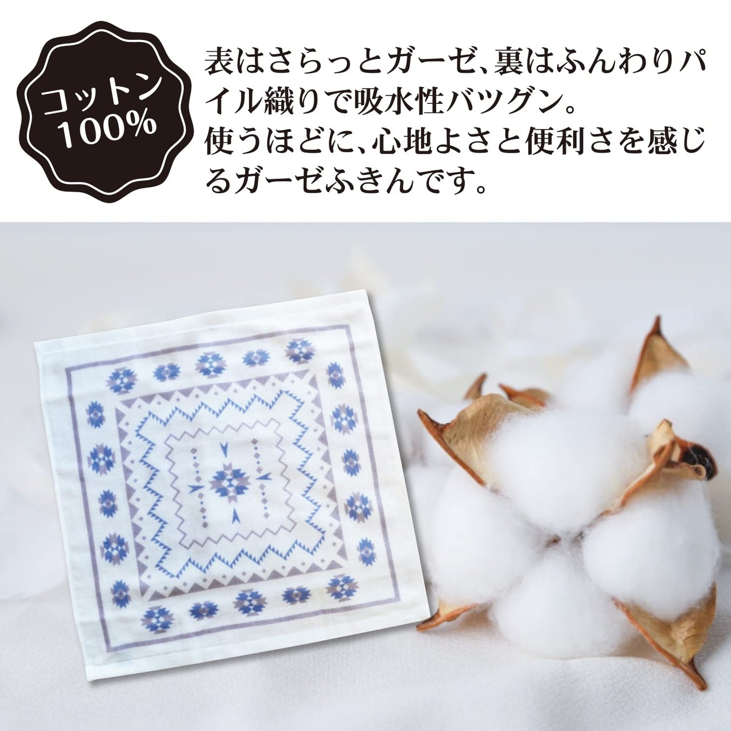 【まとめ買い】ガーゼふきん　ネイティブ０１ 容量1枚×10点セット 小久保工業所 たわし・ふきん