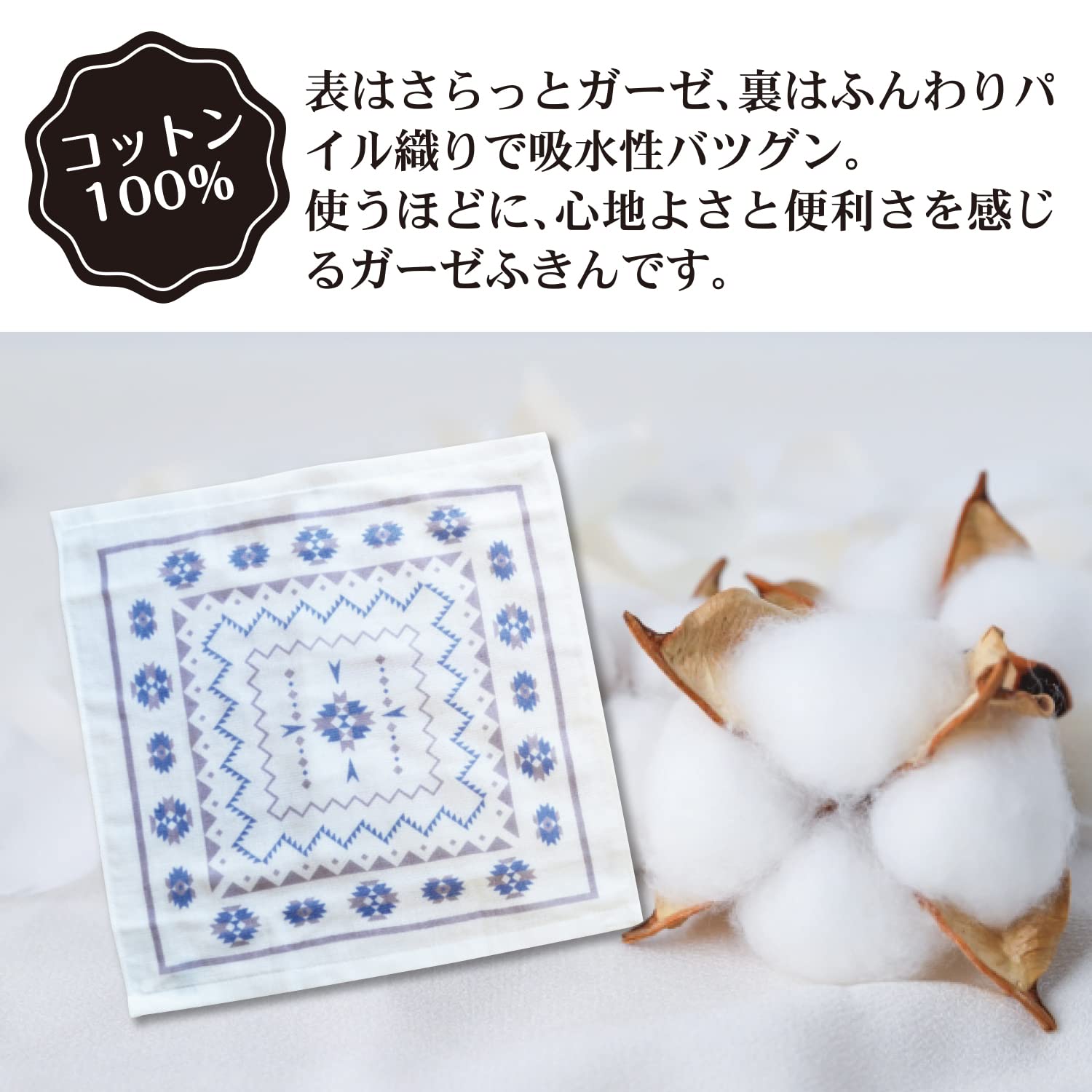 【まとめ買い】ガーゼふきん　ネイティブ０１ 容量1枚×10点セット 小久保工業所 たわし・ふきん
