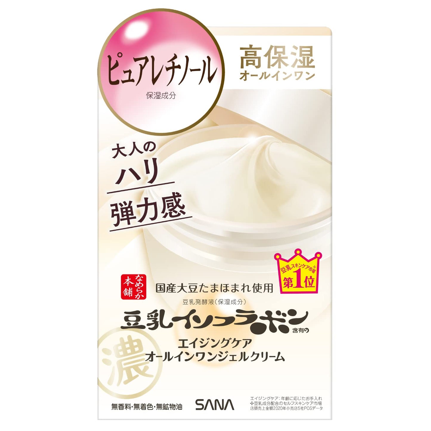 【まとめ買い】サナ　なめらか本舗　リンクルジェルクリーム　Ｎ 容量100G×3点セット 常盤薬品 化粧品
