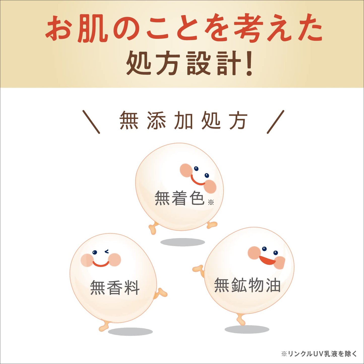 【まとめ買い】サナ　なめらか本舗　リンクルジェルクリーム　Ｎ 容量100G×3点セット 常盤薬品 化粧品