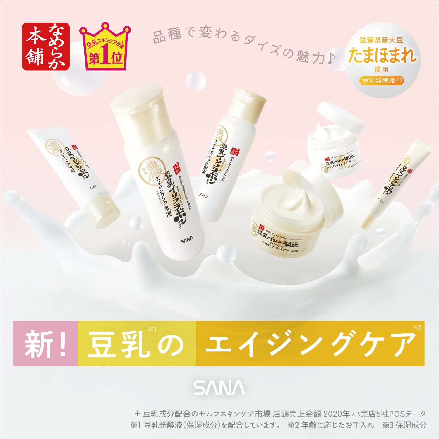 【まとめ買い】サナ　なめらか本舗　リンクルシートマスク　Ｎ 容量20枚×24点セット 常盤薬品 シートマスク