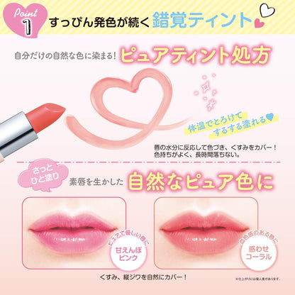 【まとめ買い】サナ　素肌記念日　フェイクヌードリップ　０２（惑わせコーラル） 容量1個×3点セット 常盤薬品 リップクリーム
