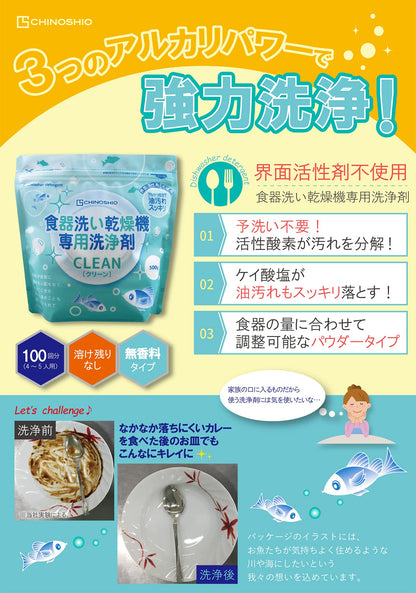 【まとめ買い】クリーン食器洗い乾燥機専用洗浄剤　５００ｇ 容量500G×24点セット ちのしお社 食器用洗剤
