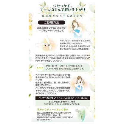 【まとめ買い】ヘアリエリペアリーオイル６０ｍｌ 容量60ML×3点セット 加美乃素本舗 美容液