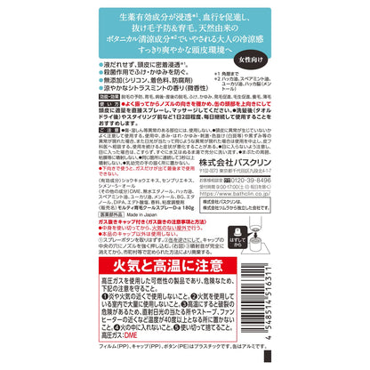 【まとめ買い】モルティ　薬用育毛ボタニカルクール 容量180G×24点セット バスクリン 育毛剤・養毛剤