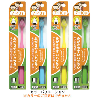 【まとめ買い】LT-39　みがきやすいはぶらし 7～10才 容量1本×12点セット ライフレンジ 歯ブラシ