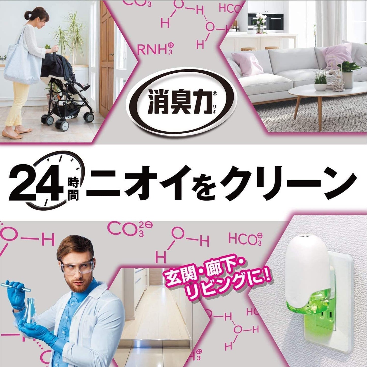 【まとめ買い】消臭力　プラグタイプ　本体　ホワイトフローラルの香り 容量20ML×10点セット エステー 芳香剤・部屋用