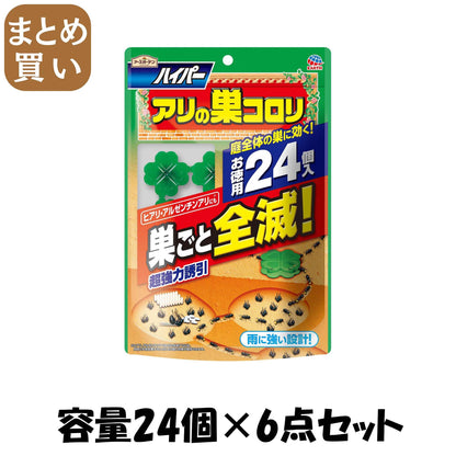 【まとめ買い】アースガーデン　ハイパーアリの巣コロリ 容量24個×6点セット アース製薬 殺虫剤・園芸